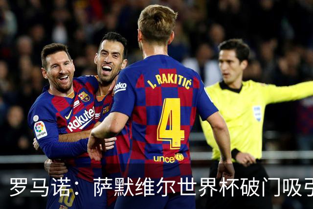 罗马诺：萨默维尔世界杯破门吸引多家豪门关注，曼联已询价