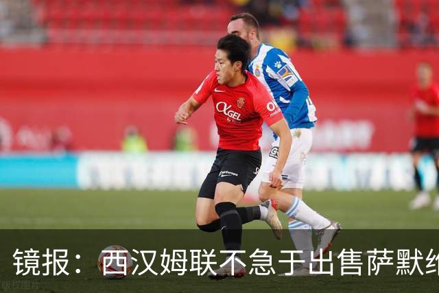 镜报：西汉姆联不急于出售萨默维尔，且要价达到4500万镑左右